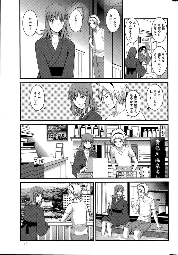 Part time Manaka-san Ch. 1-8