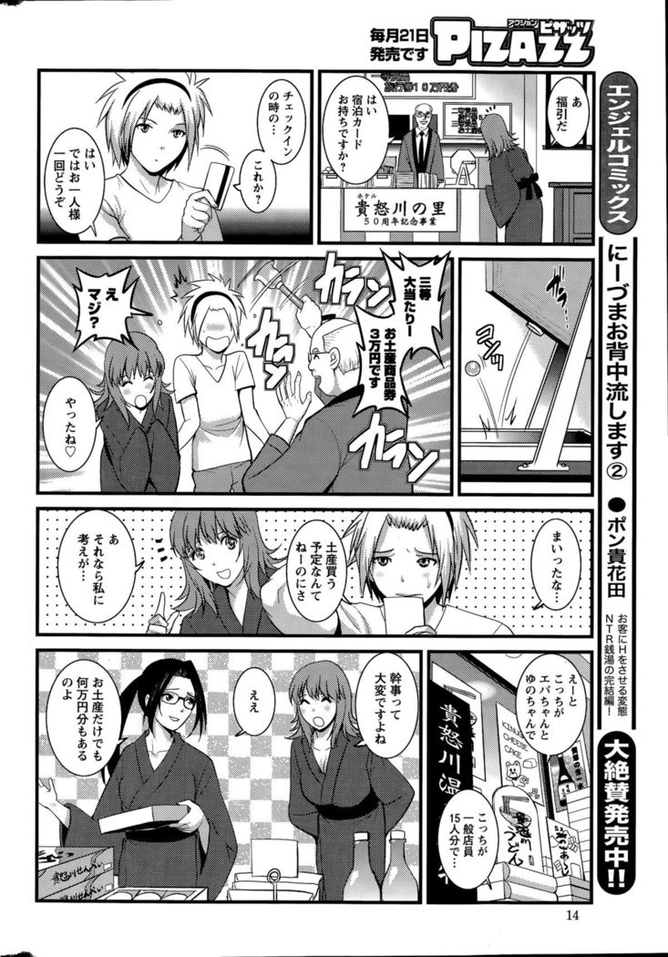 Part time Manaka-san Ch. 1-8