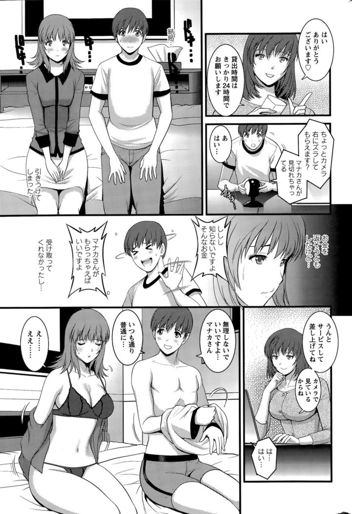 Part time Manaka-san Ch. 1-8