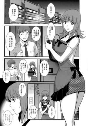Part time Manaka-san Ch. 1-8 Page #122