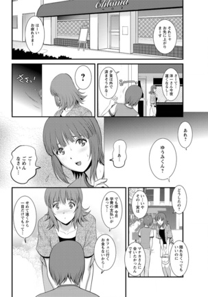 Part time Manaka-san Ch. 1-8 Page #112