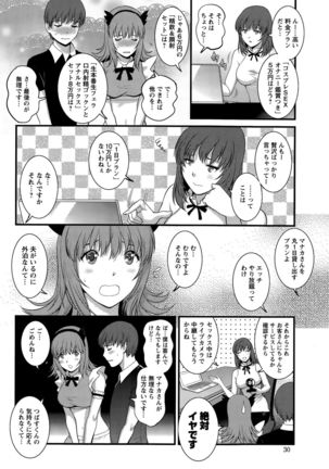 Part time Manaka-san Ch. 1-8 Page #126