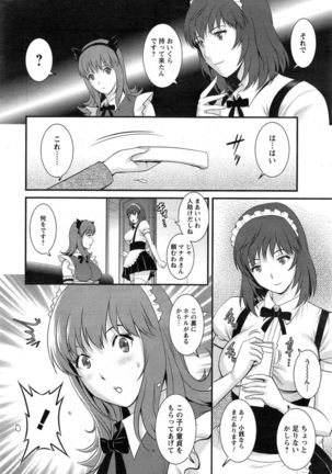 Part time Manaka-san Ch. 1-8 Page #12