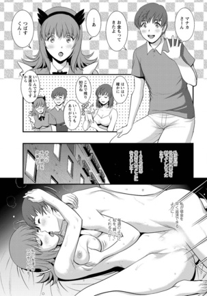Part time Manaka-san Ch. 1-8 Page #107