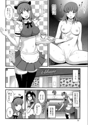 Part time Manaka-san Ch. 1-8 Page #46