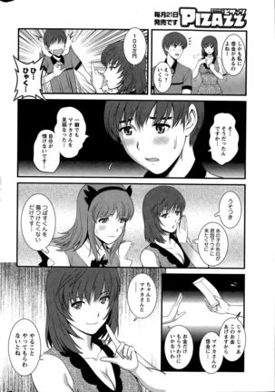 Part time Manaka-san Ch. 1-8 Page #70