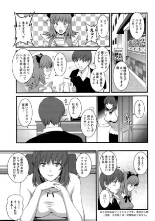 Part time Manaka-san Ch. 1-8 Page #125