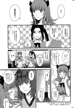 Part time Manaka-san Ch. 1-8 Page #143