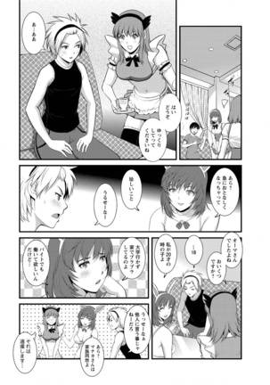 Part time Manaka-san Ch. 1-8 Page #84