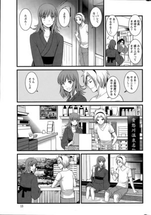 Part time Manaka-san Ch. 1-8 Page #149