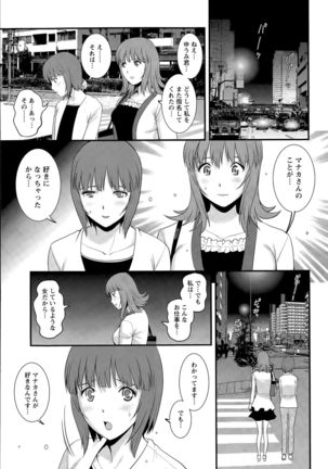 Part time Manaka-san Ch. 1-8 Page #49