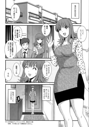 Part time Manaka-san Ch. 1-8 Page #42