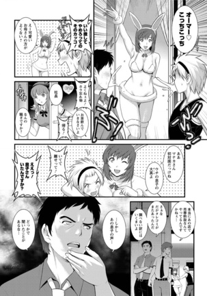 Part time Manaka-san Ch. 1-8 Page #82