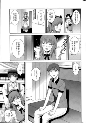 Part time Manaka-san Ch. 1-8 Page #67