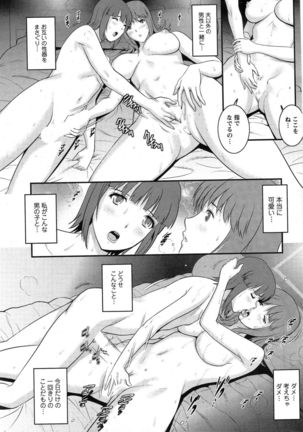 Part time Manaka-san Ch. 1-8 Page #15