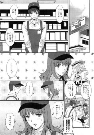 Part time Manaka-san Ch. 1-8 Page #5