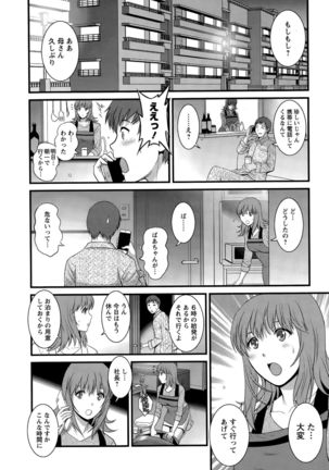 Part time Manaka-san Ch. 1-8 Page #127