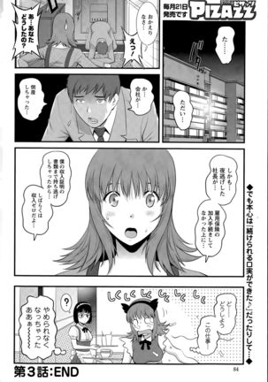 Part time Manaka-san Ch. 1-8 Page #60