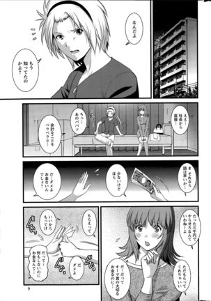 Part time Manaka-san Ch. 1-8 Page #145