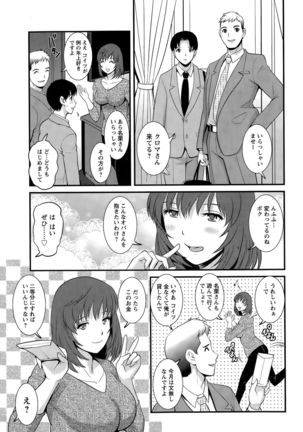 Part time Manaka-san Ch. 1-8 Page #27