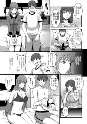 Part time Manaka-san Ch. 1-8 Page #129