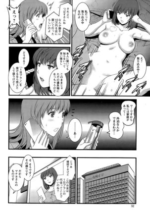 Part time Manaka-san Ch. 1-8 Page #128