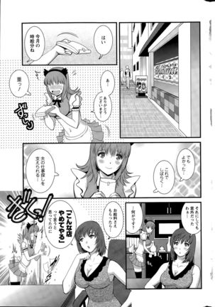 Part time Manaka-san Ch. 1-8 Page #65