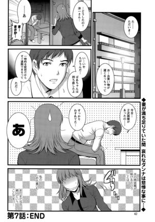 Part time Manaka-san Ch. 1-8 Page #138