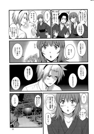 Part time Manaka-san Ch. 1-8 Page #151