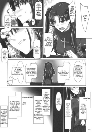 Tohsaka-ke no Kakei Jijou 7 Page #3
