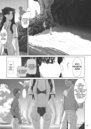 Tohsaka-ke no Kakei Jijou 7 Page #7