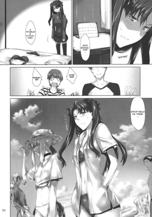 Tohsaka-ke no Kakei Jijou 7 Page #4