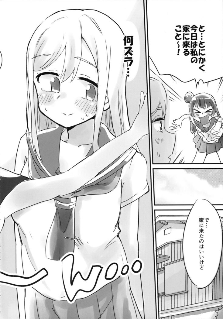 Hanamaru ni Daten no Gishiki o Shitemitai!