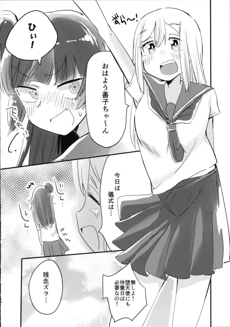 Hanamaru ni Daten no Gishiki o Shitemitai!