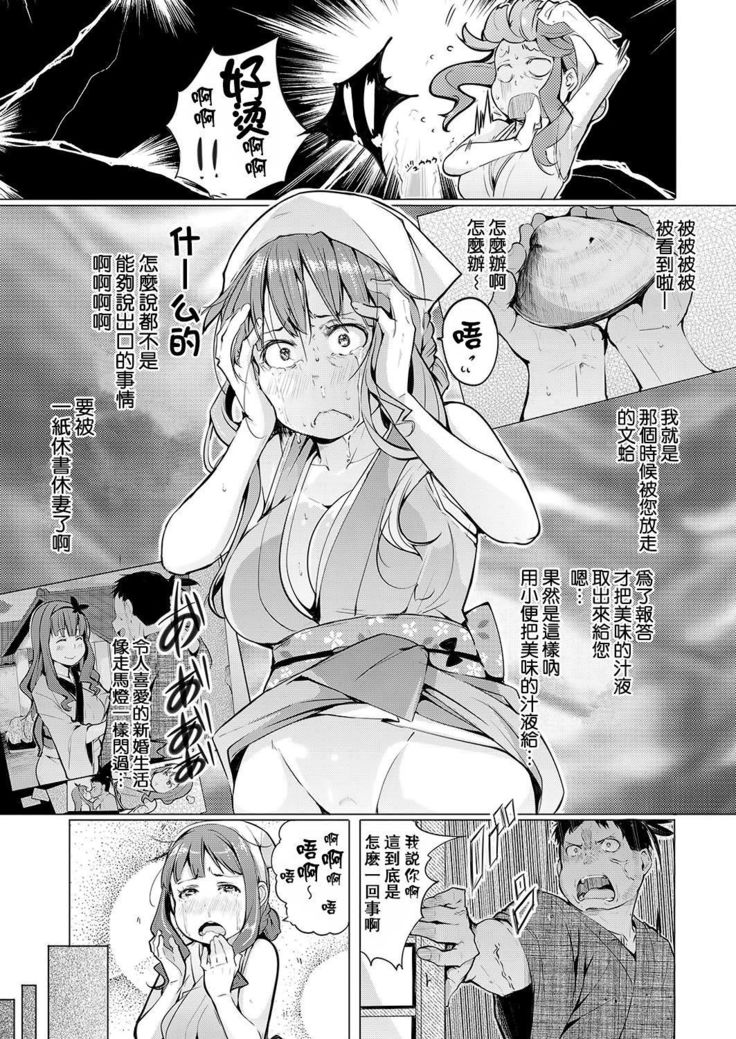 Hamaguri Nyoubou