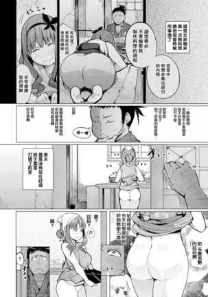 Hamaguri Nyoubou - Page 17