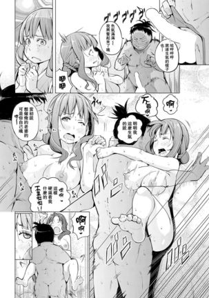 Hamaguri Nyoubou - Page 13