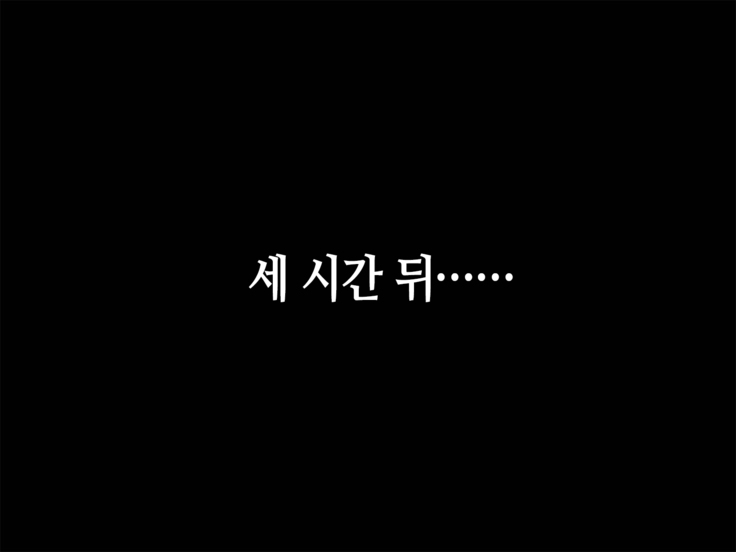 P☆A Kaichou Sayoko-san no ○○○ na Hibi  | P☆A 회장 사요코씨의 ○○○한 나날