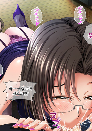 P☆A Kaichou Sayoko-san no ○○○ na Hibi  | P☆A 회장 사요코씨의 ○○○한 나날 Page #35