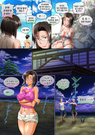 P☆A Kaichou Sayoko-san no ○○○ na Hibi  | P☆A 회장 사요코씨의 ○○○한 나날 Page #287