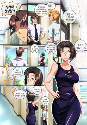 P☆A Kaichou Sayoko-san no ○○○ na Hibi  | P☆A 회장 사요코씨의 ○○○한 나날 Page #48