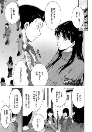 Anegurui - Page 39