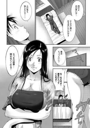 Anegurui - Page 158
