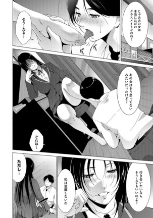 Anegurui - Page 26