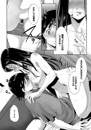 Anegurui - Page 166