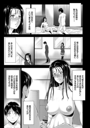 Anegurui - Page 137