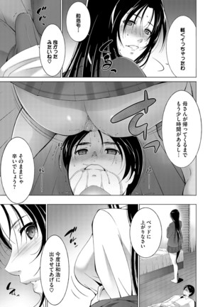Anegurui - Page 31