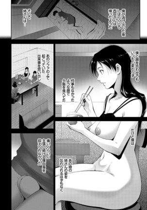 Anegurui - Page 80