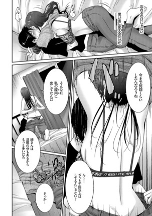 Anegurui - Page 62