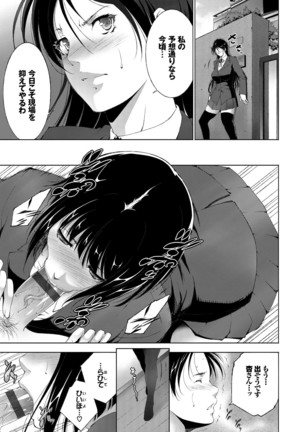 Anegurui - Page 99